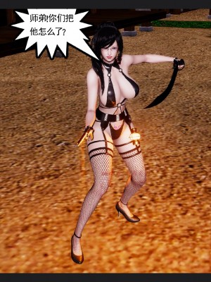 [走客] 淫妖獸語 第一季 6-10_1352