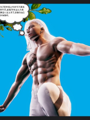 [走客] 淫妖獸語 第一季 6-10_1421