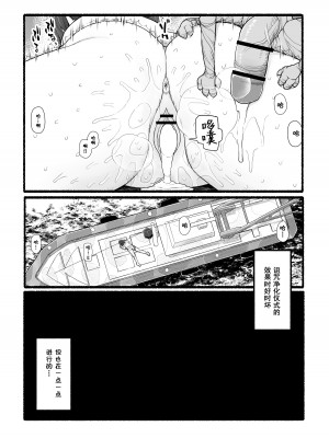 [EsuEsu] 神さまに犯される ～JK巫女の壮絶アクメ献身～ [中国翻訳]_30