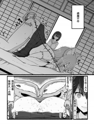 [EsuEsu] 神さまに犯される ～JK巫女の壮絶アクメ献身～ [中国翻訳]_35