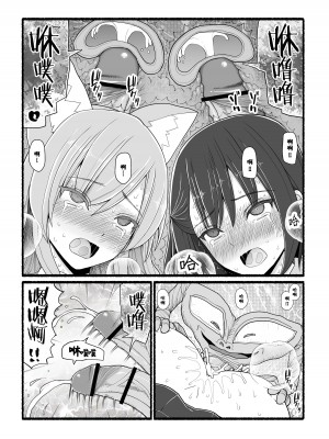 [EsuEsu] 神さまに犯される ～JK巫女の壮絶アクメ献身～ [中国翻訳]_44