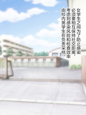 [羞恥工房] 羞恥！恥ずかしすぎる感染拡大防止対策 [觀樂出资X真不可视漢化]_089