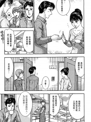 [村生ミオ] 現代美人妻図鑑 [中国翻訳] [DL版]_153