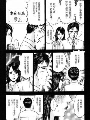 [村生ミオ] 現代美人妻図鑑 [中国翻訳] [DL版]_150