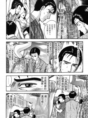 [村生ミオ] 現代美人妻図鑑 [中国翻訳] [DL版]_114