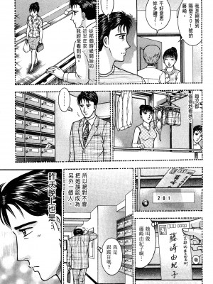 [村生ミオ] 現代美人妻図鑑 [中国翻訳] [DL版]_148