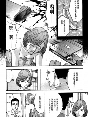 [村生ミオ] 現代美人妻図鑑 [中国翻訳] [DL版]_196