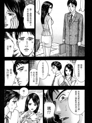 [村生ミオ] 現代美人妻図鑑 [中国翻訳] [DL版]_149