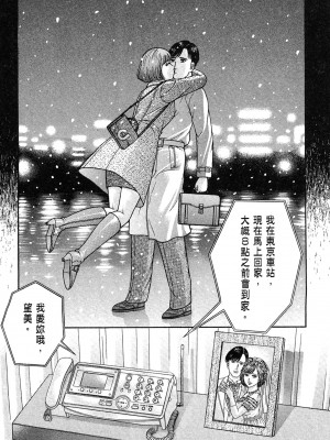 [村生ミオ] 現代美人妻図鑑 [中国翻訳] [DL版]_201