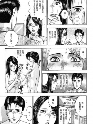 [村生ミオ] 現代美人妻図鑑 [中国翻訳] [DL版]_155