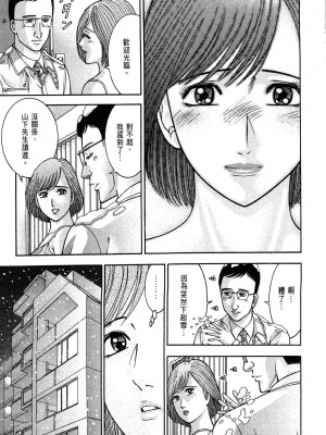 [村生ミオ] 現代美人妻図鑑 [中国翻訳] [DL版]_193