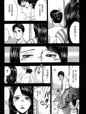 [村生ミオ] 現代美人妻図鑑 [中国翻訳] [DL版]_151