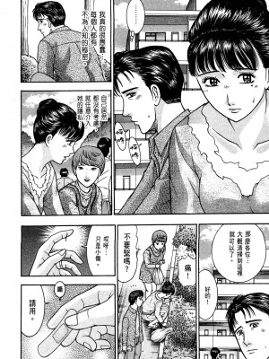 [村生ミオ] 現代美人妻図鑑 [中国翻訳] [DL版]_152