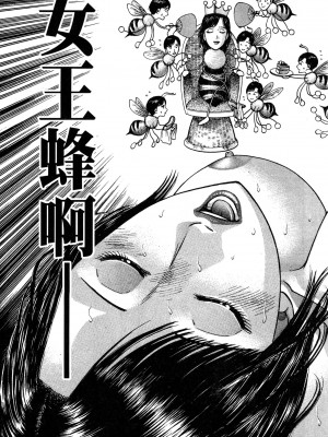 [村生ミオ] 現代美人妻図鑑 [中国翻訳] [DL版]_087