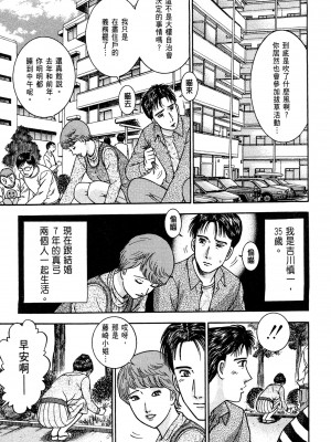 [村生ミオ] 現代美人妻図鑑 [中国翻訳] [DL版]_145