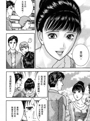 [村生ミオ] 現代美人妻図鑑 [中国翻訳] [DL版]_146