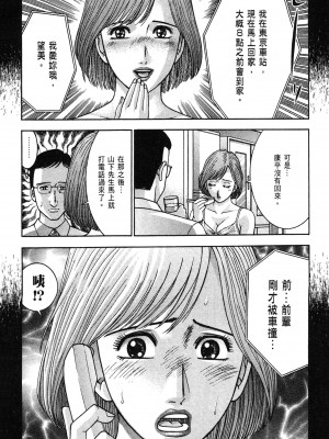 [村生ミオ] 現代美人妻図鑑 [中国翻訳] [DL版]_195