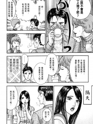 [村生ミオ] 現代美人妻図鑑 [中国翻訳] [DL版]_154