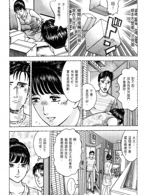 [村生ミオ] 現代美人妻図鑑 [中国翻訳] [DL版]_147