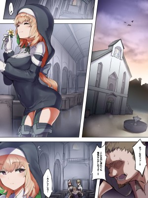 [安堂SAIGA] 退魔師リーネの強制弱体化クリ堕ち試練_34