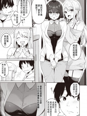 [Beko Tarou] [ベコ太郎] 処女と彼女とネトラレと (COMIC 快楽天ビースト 2021年4月号) [種豚経営] [無修正] [DL版]_0005