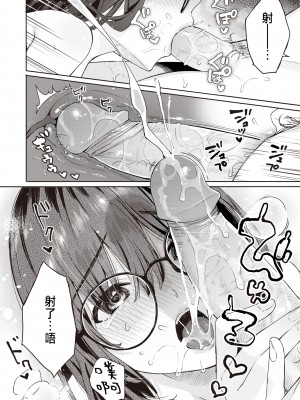 [Beko Tarou] [ベコ太郎] 処女と彼女とネトラレと (COMIC 快楽天ビースト 2021年4月号) [種豚経営] [無修正] [DL版]_0010