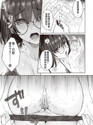 [Beko Tarou] [ベコ太郎] 処女と彼女とネトラレと (COMIC 快楽天ビースト 2021年4月号) [種豚経営] [無修正] [DL版]_0011