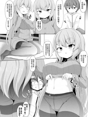 [はねつ] 母は何でもお見透し (コミックアンリアル 2019年2月号 Vol.77) [漢化組漢化組] [DL版]_02