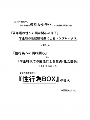 [ダンシングボイ～ン (人風メーン)]&nbsp;&nbsp;匿名性交BOX ＃1風紀委員長_07