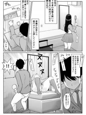 [ダンシングボイ～ン (人風メーン)]&nbsp;&nbsp;匿名性交BOX ＃1風紀委員長_25