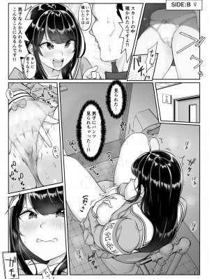 [ダンシングボイ～ン (人風メーン)]&nbsp;&nbsp;匿名性交BOX ＃1風紀委員長_14