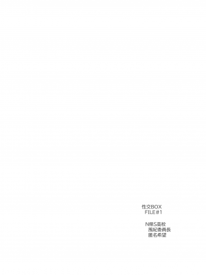 [ダンシングボイ～ン (人風メーン)]&nbsp;&nbsp;匿名性交BOX ＃1風紀委員長_42