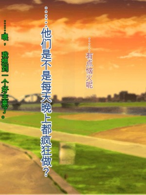 [三毛蔵亭] 根暗な彼女がDQNに寝取られビッチ化していく日常 [中国翻訳]_009