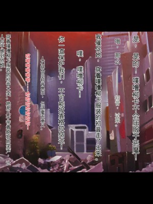 [ピンポイント (ジェントル佐々木)] 装甲戦姫プリズムレイカー～正義のヒロイン屈辱の洗脳催眠調教～[Claude机翻]_395