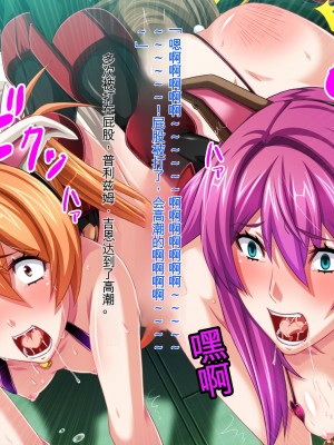 [ピンポイント (ジェントル佐々木)] 装甲戦姫プリズムレイカー～正義のヒロイン屈辱の洗脳催眠調教～[Claude机翻]_337