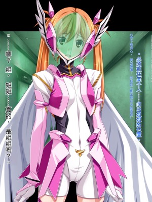 [ピンポイント (ジェントル佐々木)] 装甲戦姫プリズムレイカー～正義のヒロイン屈辱の洗脳催眠調教～[Claude机翻]_277