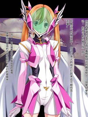 [ピンポイント (ジェントル佐々木)] 装甲戦姫プリズムレイカー～正義のヒロイン屈辱の洗脳催眠調教～[Claude机翻]_255