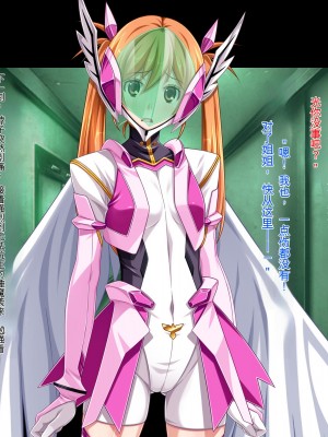 [ピンポイント (ジェントル佐々木)] 装甲戦姫プリズムレイカー～正義のヒロイン屈辱の洗脳催眠調教～[Claude机翻]_278