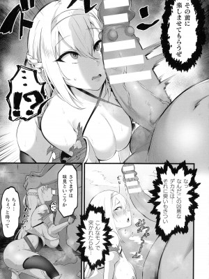 [ハルフミ] 女聖騎士リン _オーク侵攻にて敗北__05