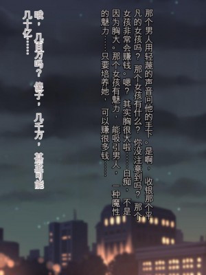 [三毛蔵亭] 引き篭もり彼女の陵辱輪姦調教日記[中国翻訳]_522