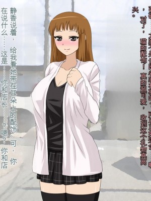 [三毛蔵亭] 引き篭もり彼女の陵辱輪姦調教日記[中国翻訳]_266