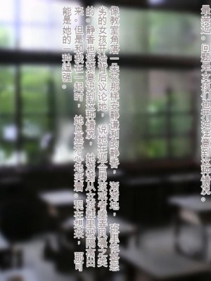 [三毛蔵亭] 引き篭もり彼女の陵辱輪姦調教日記[中国翻訳]_482