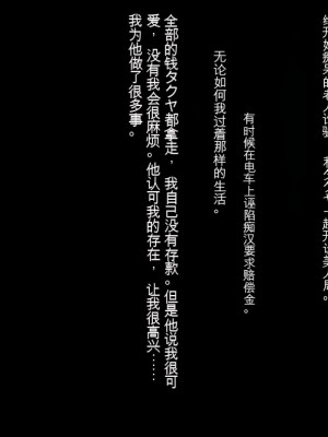 [三毛蔵亭] 引き篭もり彼女の陵辱輪姦調教日記[中国翻訳]_737