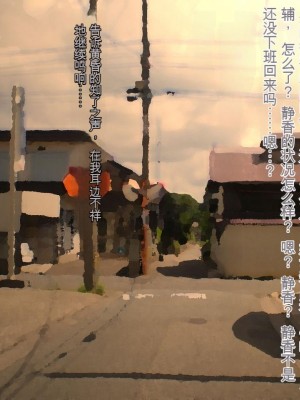 [三毛蔵亭] 引き篭もり彼女の陵辱輪姦調教日記[中国翻訳]_422