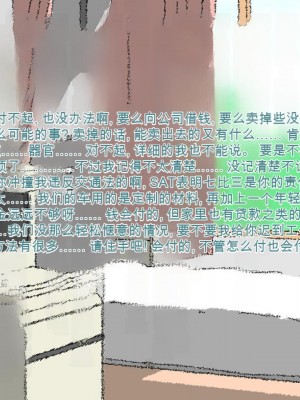 [三毛蔵亭] 引き篭もり彼女の陵辱輪姦調教日記[中国翻訳]_541