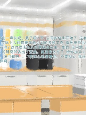 [三毛蔵亭] 引き篭もり彼女の陵辱輪姦調教日記[中国翻訳]_523