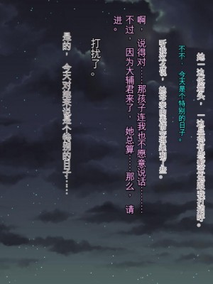 [三毛蔵亭] 引き篭もり彼女の陵辱輪姦調教日記[中国翻訳]_323