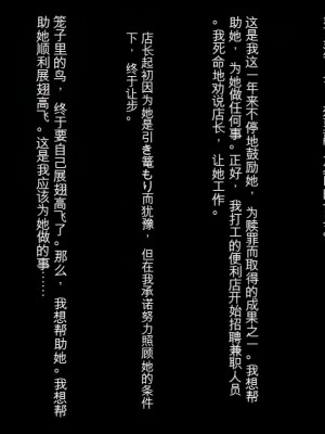 [三毛蔵亭] 引き篭もり彼女の陵辱輪姦調教日記[中国翻訳]_357