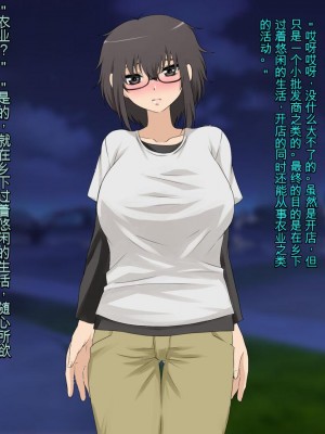 [三毛蔵亭] 引き篭もり彼女の陵辱輪姦調教日記[中国翻訳]_362