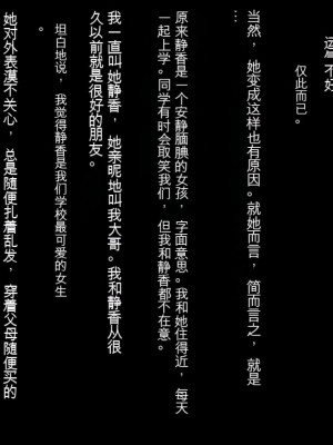 [三毛蔵亭] 引き篭もり彼女の陵辱輪姦調教日記[中国翻訳]_010